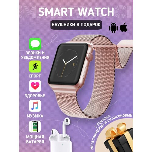 Смарт часы умные с вторыми наушниками | smart watch | розовые
