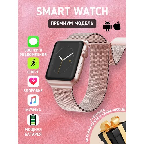 Smart watch pink | Умные часы розовые