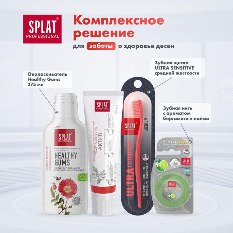 Зубная паста Splat Professional Актив, 100 мл - фото №5