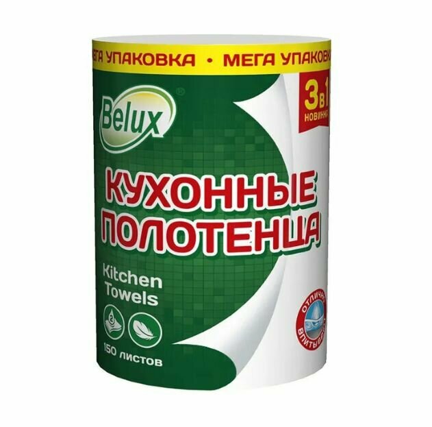 Полотенца Belux, бумажные, белые.