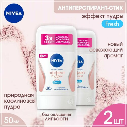 Nivea Дезодорант Женский Эффект пудры,50 мл,2 шт nivea дезодорант женский эффект пудры 50 мл 2 шт