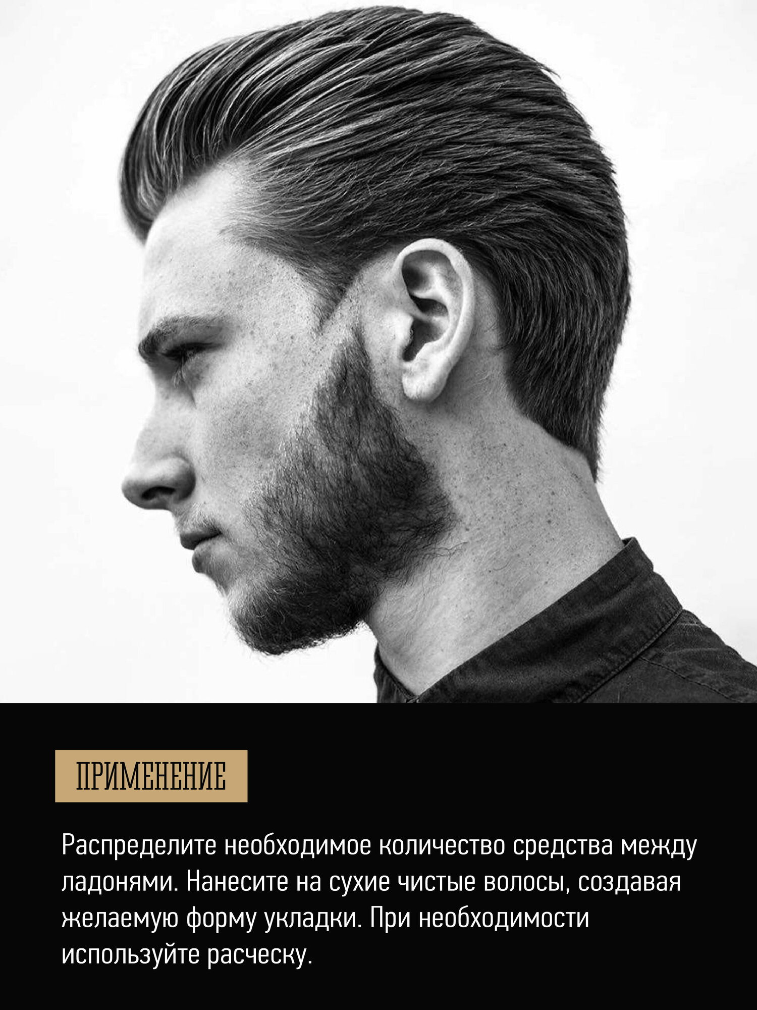 Dream catcher Помада для волос cредняя фиксация уверенный блеск Fix&Shine Pomade, 100 г (Dream catcher, ) - фото №7