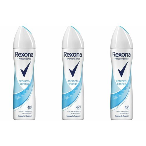 Rexona Део-спрей женский Легкость хлопка, 200 мл, 3 штуки rexona део спрей женский легкость хлопка 200 мл 2 штуки