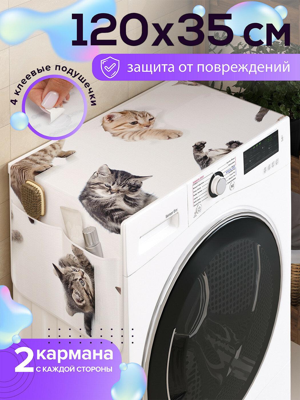 Накидка чехол на стиральную машину Ambesonne 