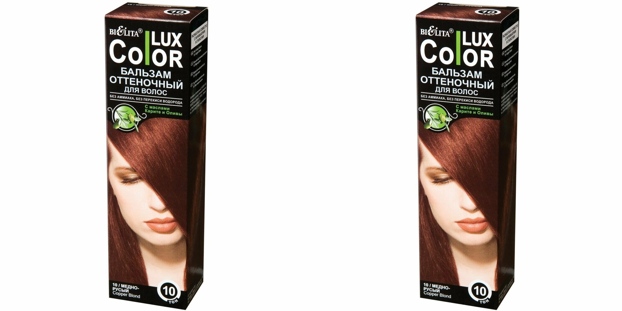 Белита Тонирующее средство для волос Color lux 10 медно-русый 100 мл/уп, 2 уп.