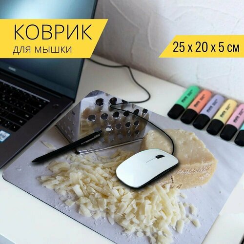 Коврик для мыши с принтом Сыр, пармезан, тертый 25x20см. сыр твердый cheese gallery пармезан тертый 32% бзмж 100 г