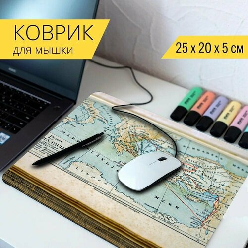 Коврик для мыши с принтом Карта, карта мира, старый 25x20см. коврик для мыши с принтом северный полюс карта мира карта 25x20см