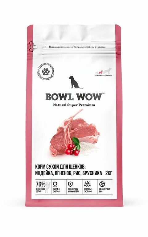 BOWL WOW Корм сухой для щенков средних пород: Индейка, Ягненок, Рис, Брусника, 2 кг