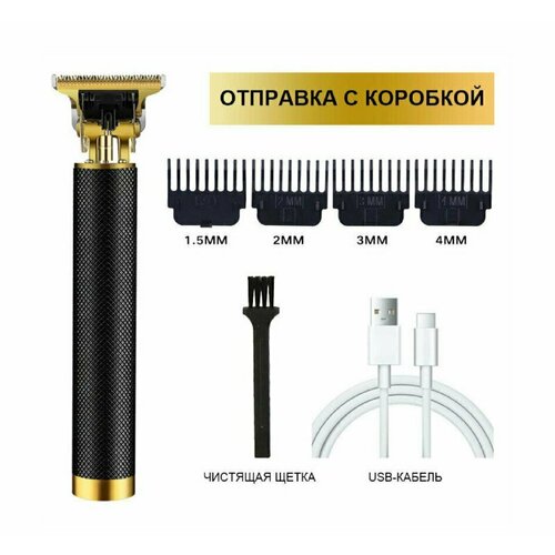 Триммер электрический для бороды и усов машинка для стрижки волос 36000₽