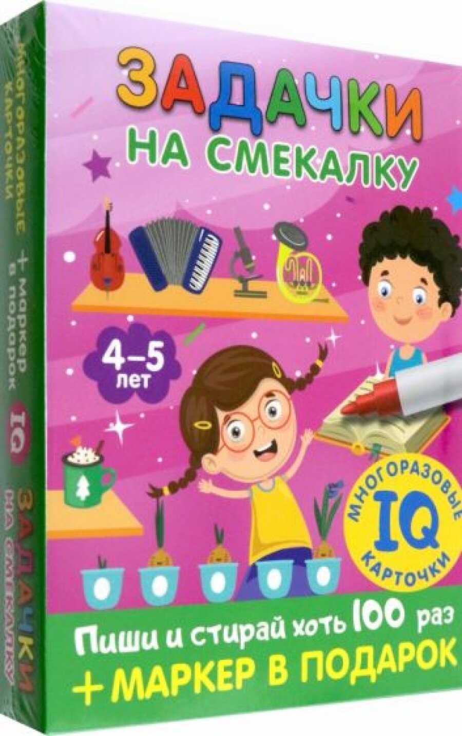 Задачки на смекалку. Для детей 4-5 лет - фото №2