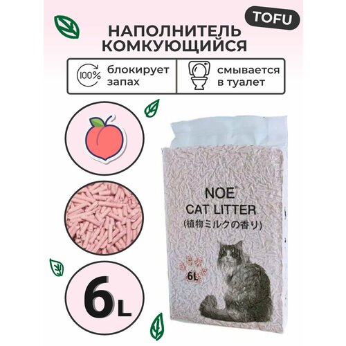 Наполнитель комкующийся, TOFU Тофу Персик 6л/2.5 кг, соевый, можно смывать в унитаз