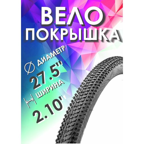 фото Покрышка kenda 27,5 х 2.10 water spirit