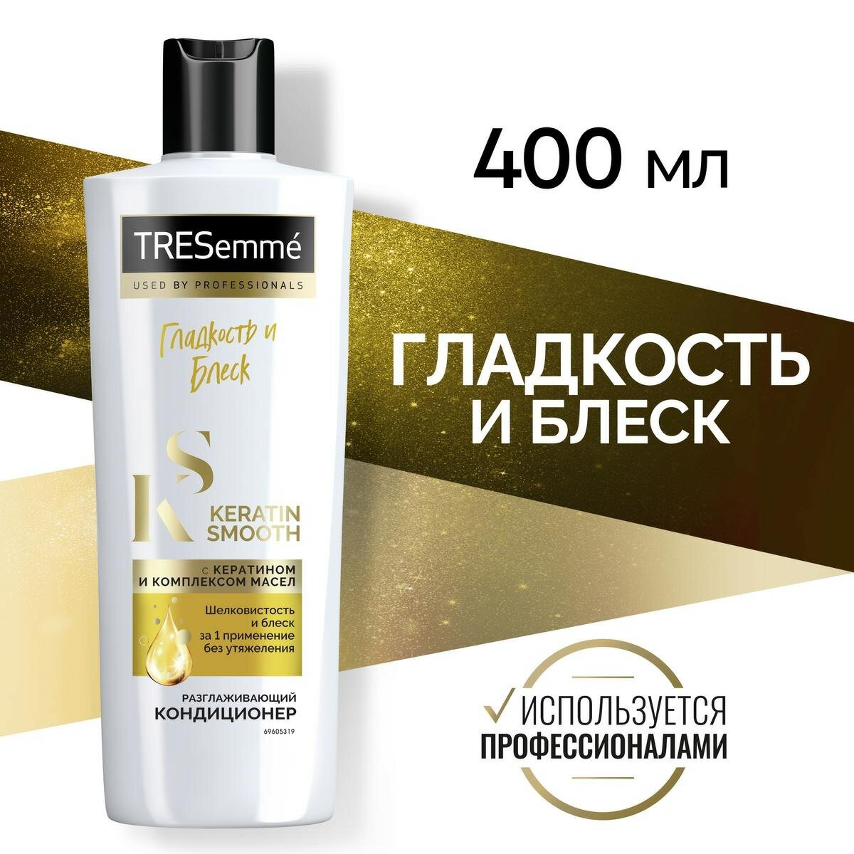 Кондиционер Tresemme для Волос Разглаживающий Keratin Smooth Llf 400мл 8714100917381