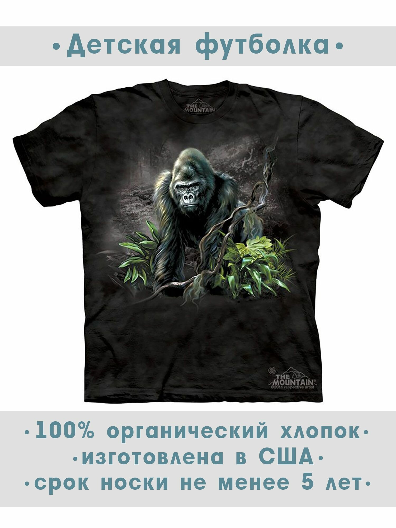 Футболка детская The Mountain "Mountain Gorilla"