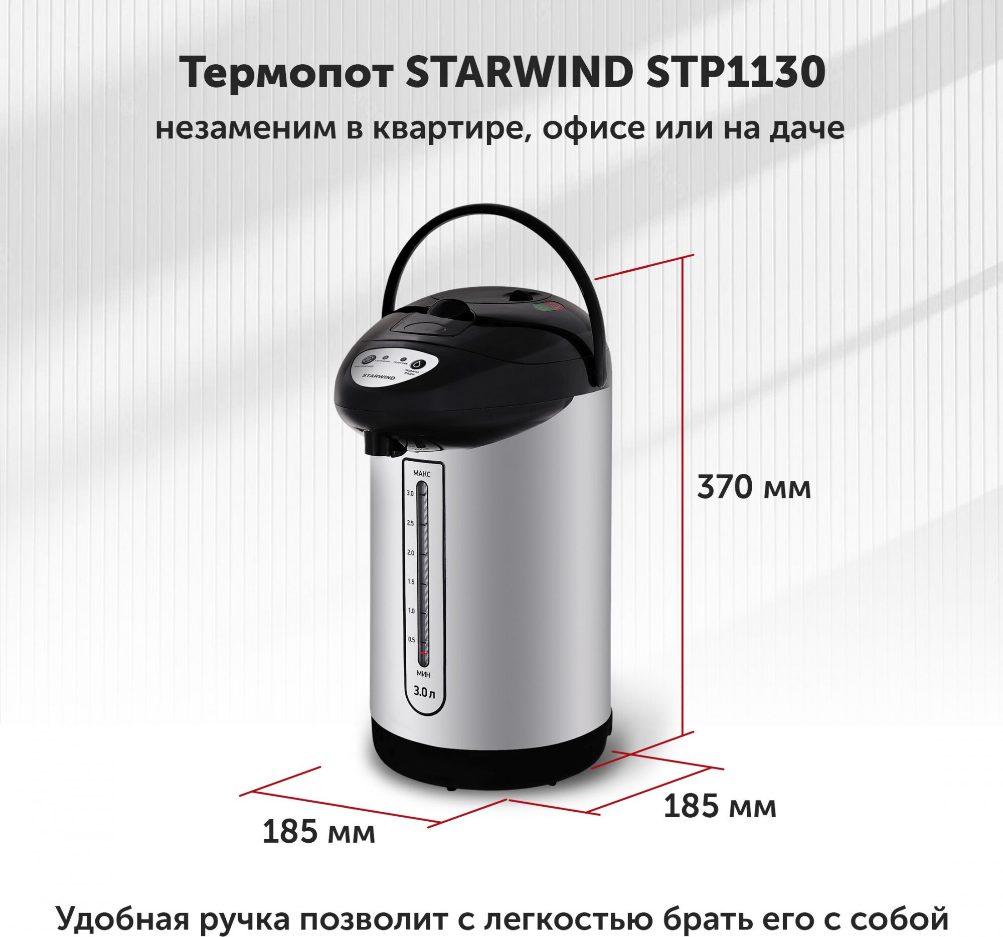 Термопот STARWIND , белый - фото №17