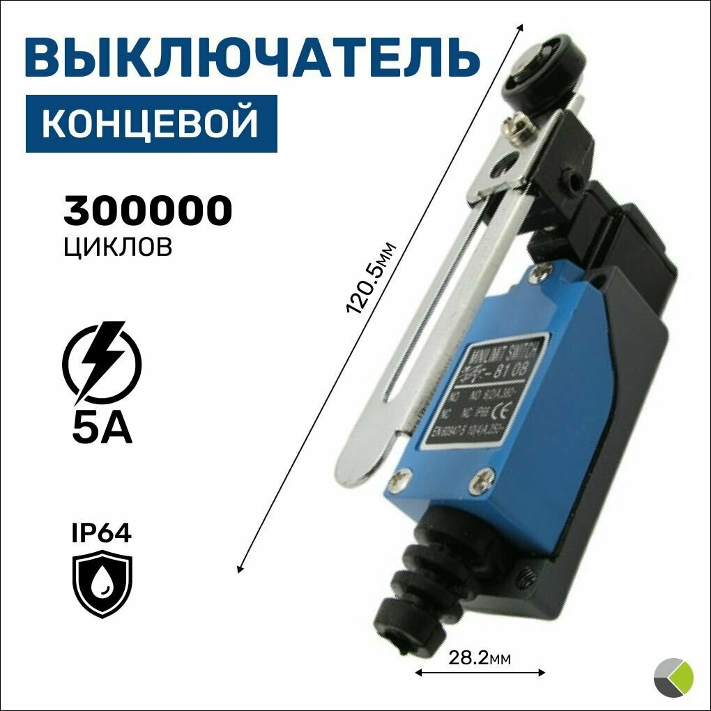 Выключатель путевой KZ-8108 (TZ-8108) Al+Zinc / RUICHI