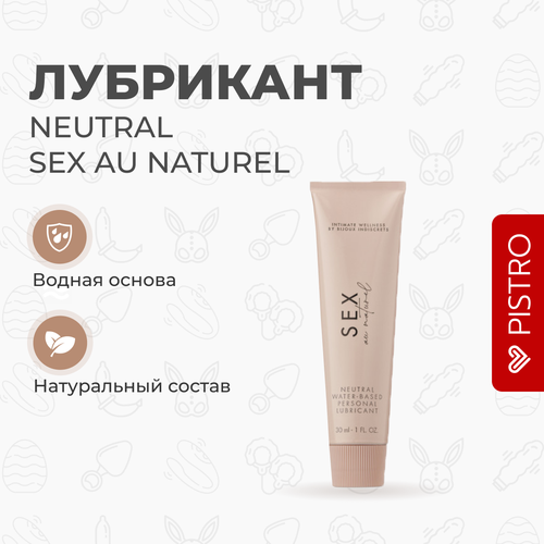 Нейтральный лубрикант на водной основе "Бижу" Bijoux Indiscrets Sex au Naturel NEUTRAL 30 мл