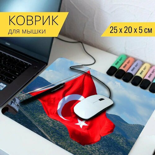 Коврик для мыши с принтом Флаг, турецкий, турция 25x20см. стол турция турецкий флаг флаг 65x65 см кухонный квадратный с принтом