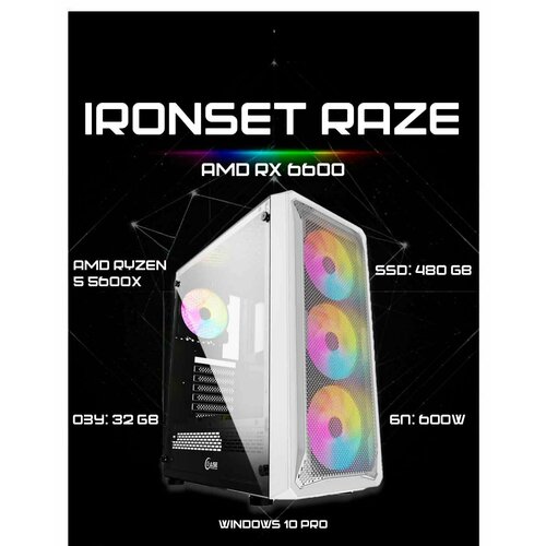 Игровой системный блок IRONSET Raze