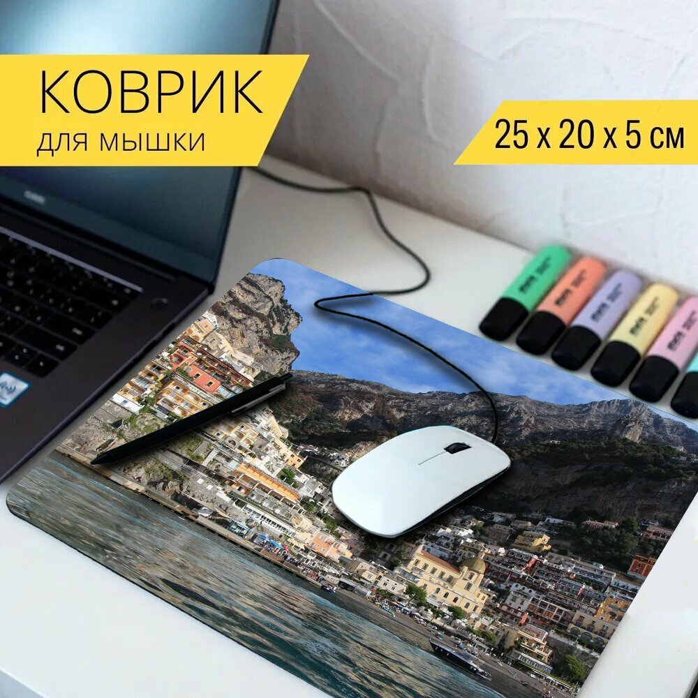 фото Коврик для мыши с принтом "Позитано, италия, амальфи" 25x20см.
