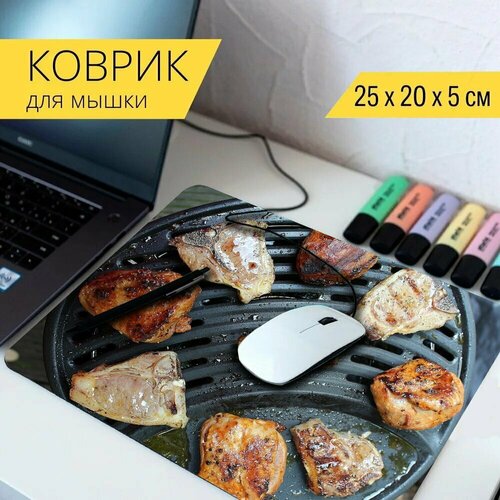 Коврик для мыши с принтом Гриль, мясо гриль, куриные крылышки 25x20см. крылышки куриные главпродукт гриль 300 г