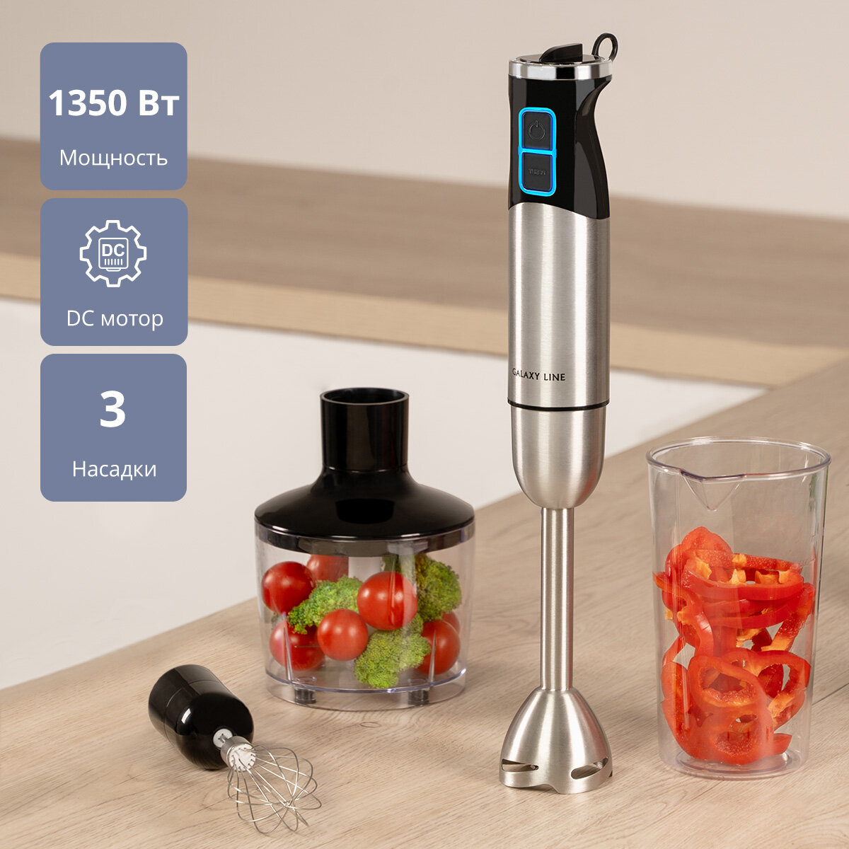 фото Блендер погружной GALAXY LINE GL2135