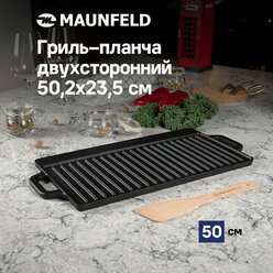 Гриль-планча двухсторонний MAUNFELD MGT5023CD, 50,2х23,5 см