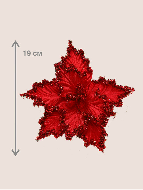 Цветок искусственный декоративный новогодний, диаметр 19 см, цвет красный