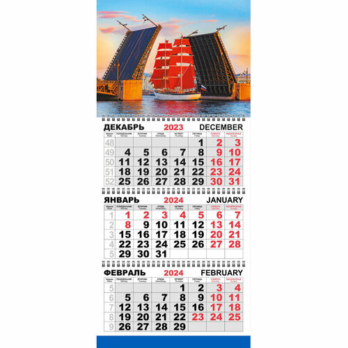 Календарь настенный 3-х блочный Трио Стандарт,2024,295х710, Алые паруса К306