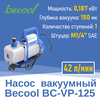 Фото #1 Одноступенчатый вакуумный насос Becool BC-VP-125