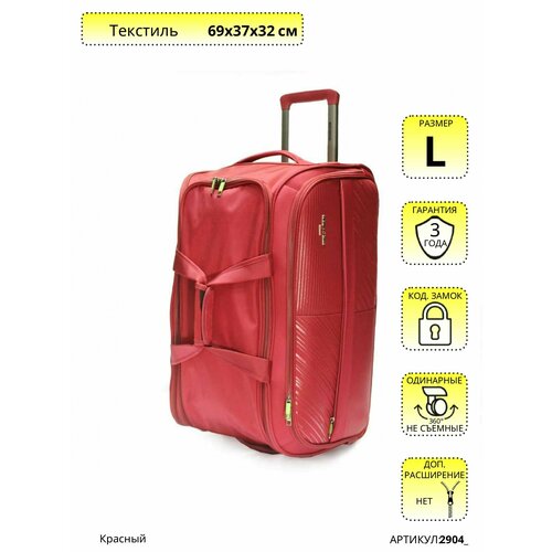 Сумка дорожная , 32х69, красный
