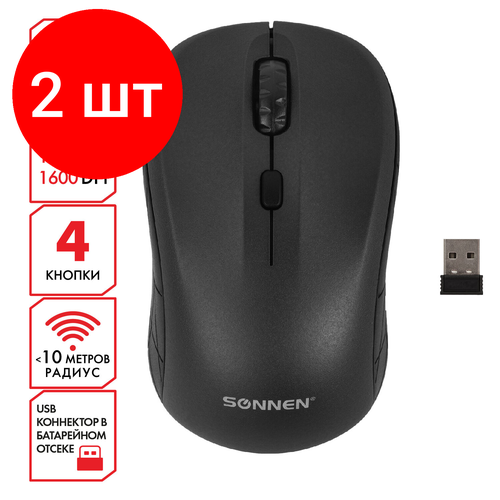 Комплект 2 шт Мышь беспроводная SONNEN V-111 USB 80012001600 dpi 4 кнопки оптическая черная 513518 145100₽