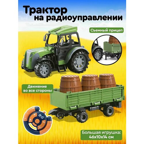 Игрушка р/у 