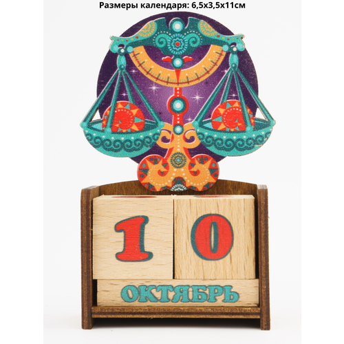 Вечный календарь 