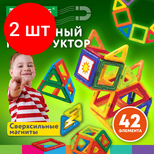 Комплект 2 шт, Магнитный конструктор BIG MAGNETIC BLOCKS-42, 42 детали, BRAUBERG KIDS, 663846