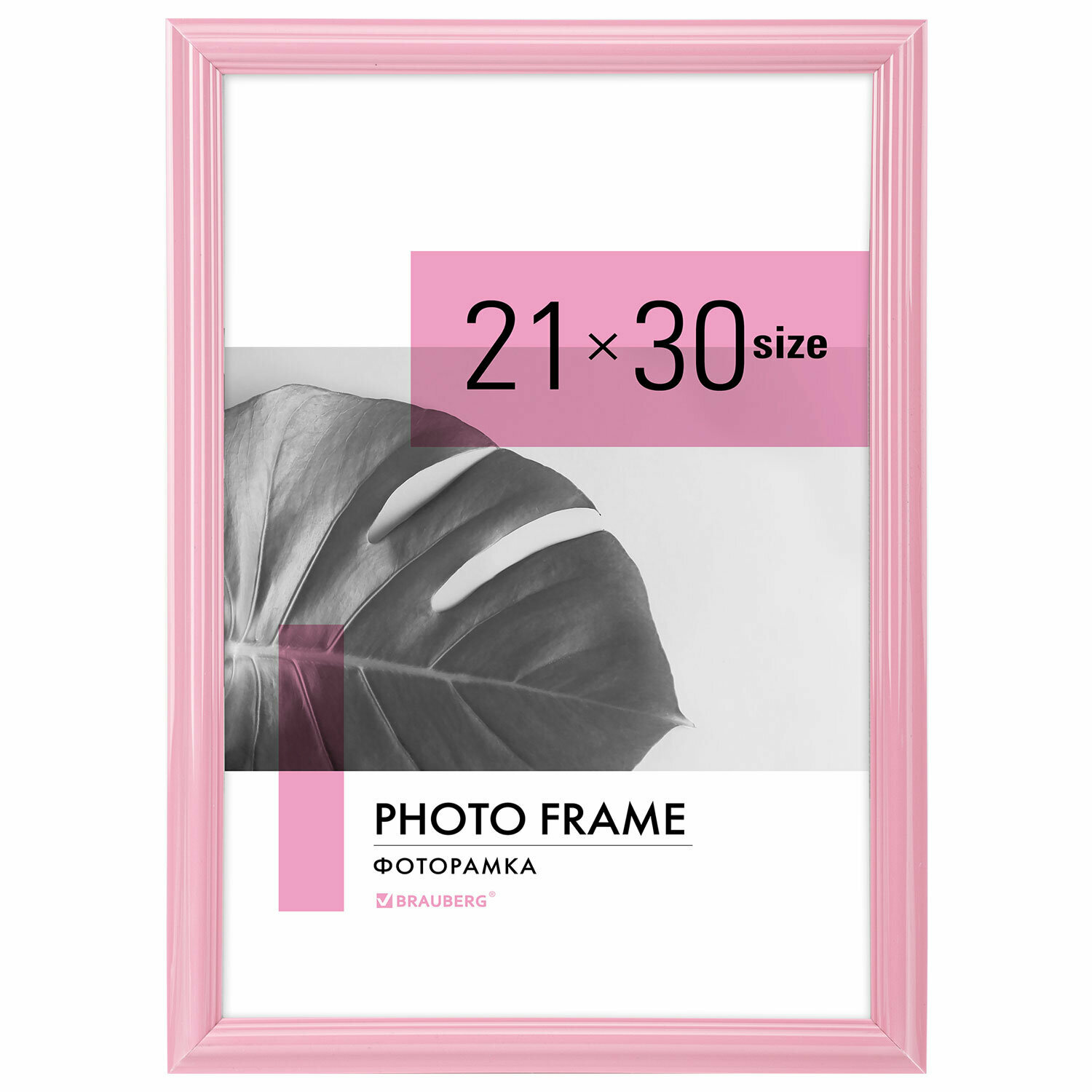 Рамка (фоторамка) для фото, фотографий, картин, грамот на стену А4 21х30 см небьющаяся, багет 17,5 мм, пластик, Brauberg Colorful, розовая, 391248