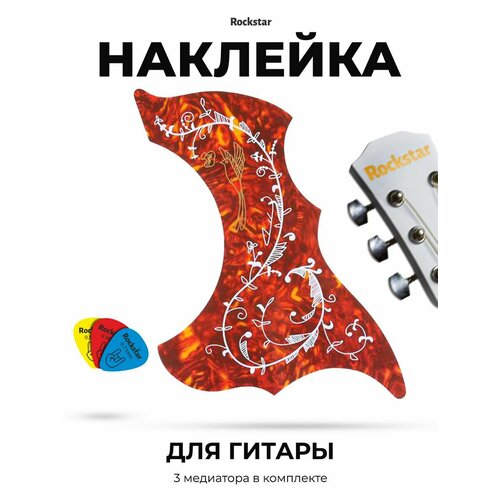 Наклейка для гитар