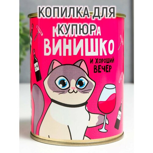 Копилка-банка металл 