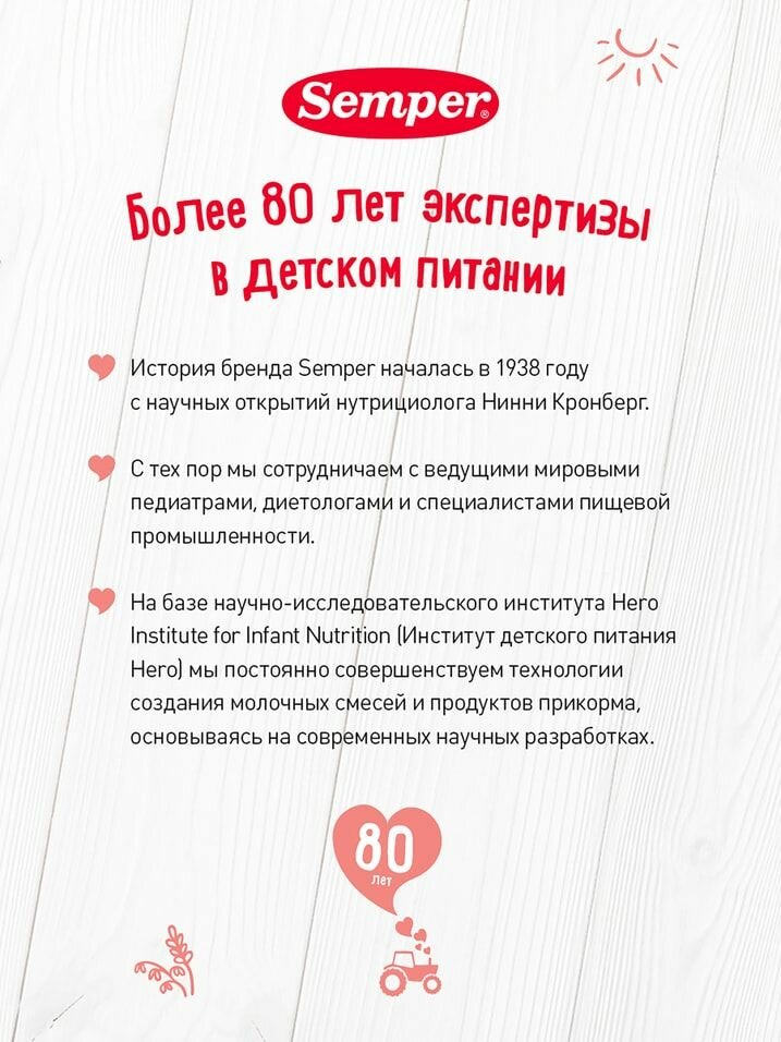 Печенье Semper NaturBalance Детское Банановое с 6 месяцев 125г - фотография № 3