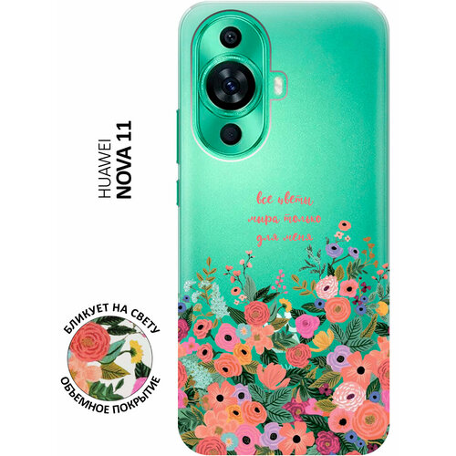 Силиконовый чехол с принтом All Flowers For You для Huawei nova 11 / Хуавей нова 11 силиконовый чехол с принтом all flowers for you для oneplus 11 ванплюс 11