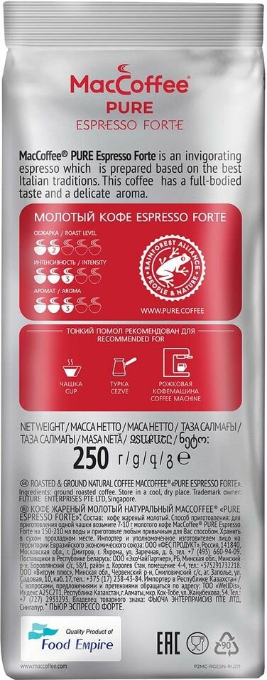 Кофе молотый MacCoffee PURE Espresso Forte, 250 г - фото №9