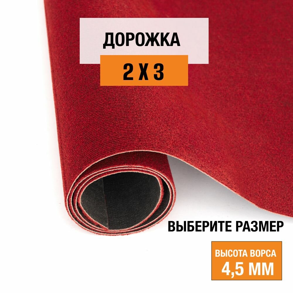 Дорожка ковровая на пол 2х3 м LEVMA DE 15-4807157 в прихожую. 4807157-2х3