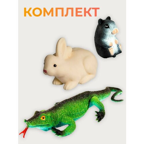 Игрушка антистрес / набор из 3-х ящерица, кролик, хомяк