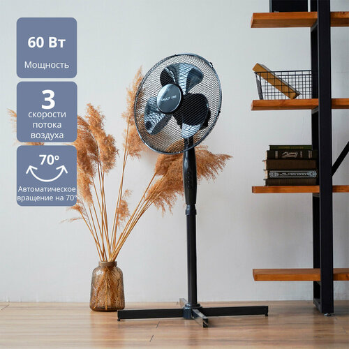 Вентилятор напольный GALAXY LINE GL8105 графит 60Вт 259000₽