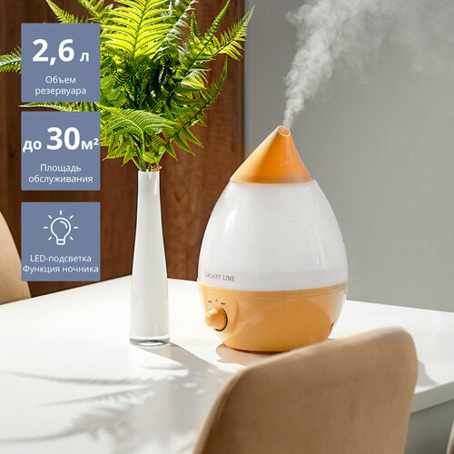 Увлажнитель ультразвуковой GALAXY LINE GL8012 214900₽