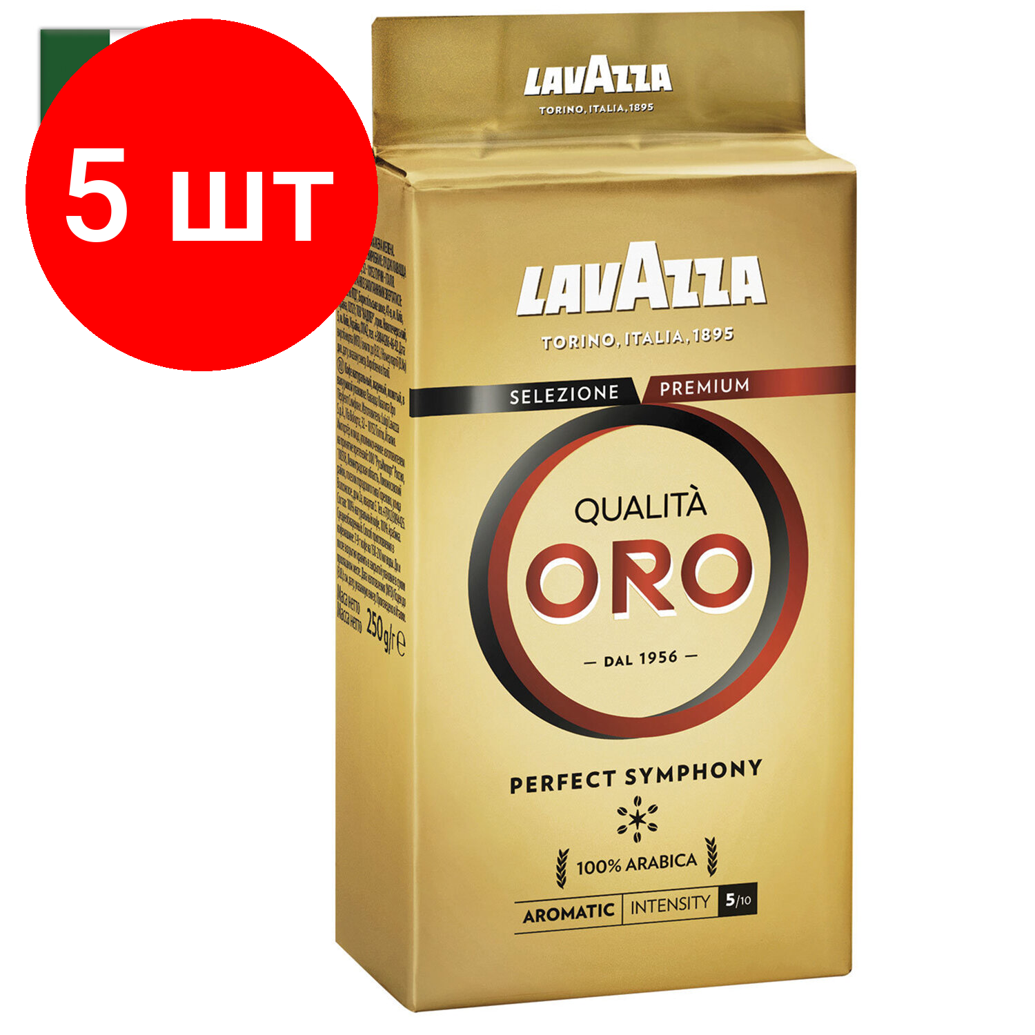 Комплект 5 шт, Кофе молотый LAVAZZA "Qualita Oro", арабика 100%, 250 г, вакуумная упаковка, 1991