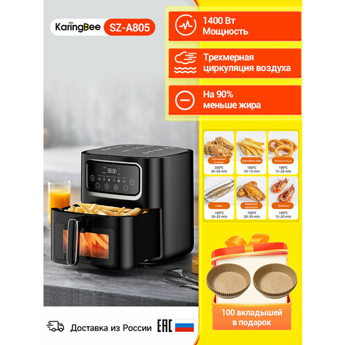 Аэрогриль KaringBee SZ-A805 черный 699000₽