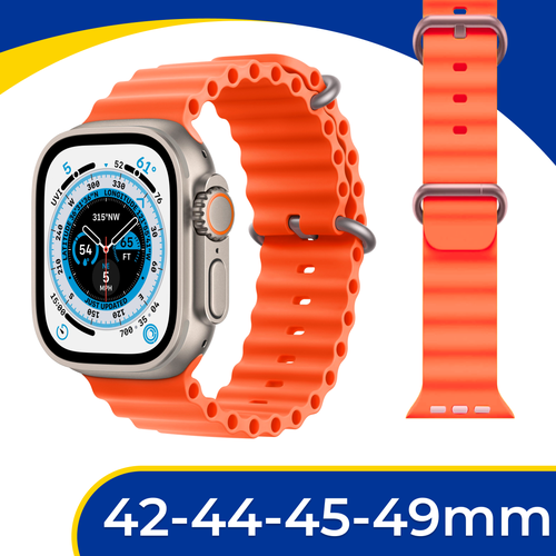 Силиконовый ремешок Ocean Band на смарт часы Apple Watch 1-9, SE, Ultra 42-44-45-49 мм / Браслет для Эпл Вотч 1-9, СЕ, Ультра / Оранжевый силиконовый ремешок для умных часов apple watch 42 44 45 49 mm 13 5 см спортивный сменный браслет для смарт часов эпл вотч 1 9 se серии cactus