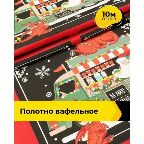 Ткань для шитья и рукоделия Полотно вафельное 10 м * 50 см, красный 145 ткань для шитья и рукоделия полотно вафельное 10 м 50 см красный 145