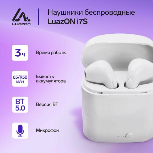 Наушники беспроводные LuazON i7S TWS Bluetooth 50 65950 мАч белые 132400₽